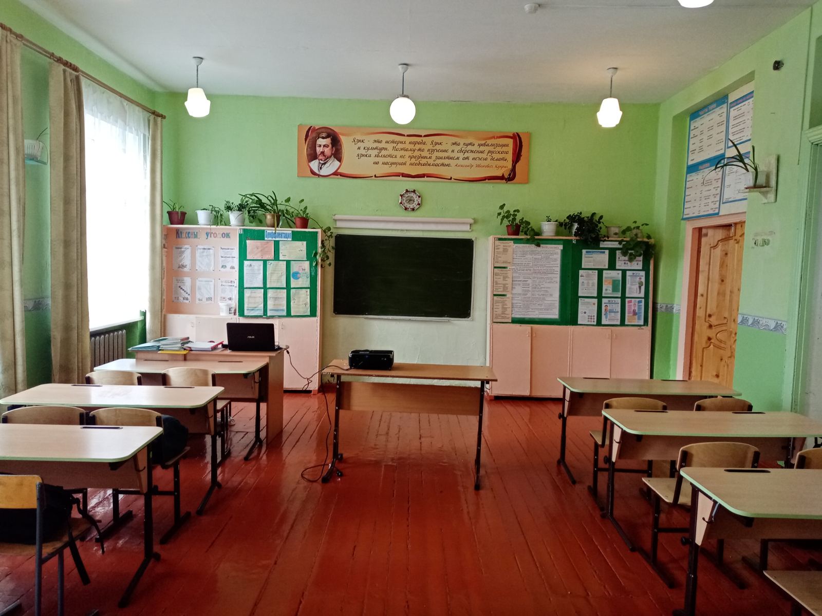 кабинет русского языка кабинет русского языка